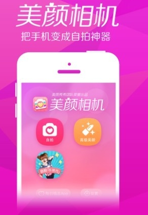 美顏相機(jī)貓咪臉怎么弄 美顏相機(jī)該如何使用