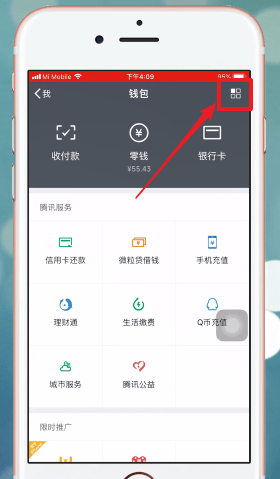 微信app中紅包密碼忘記怎么辦？詳細解決方法