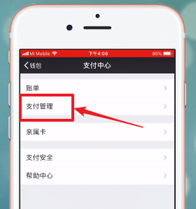 微信app中紅包密碼忘記怎么辦？詳細解決方法
