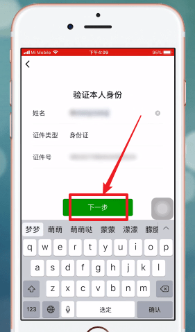微信app中紅包密碼忘記怎么辦？詳細解決方法