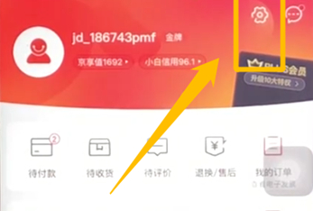 手機(jī)京東怎么開(kāi)啟刷臉支付 具體操作步驟