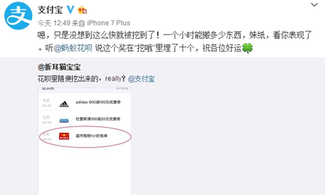 花唄挖哦超市購物1小時(shí)免單怎么弄的 支付寶挖哦有哪些福利