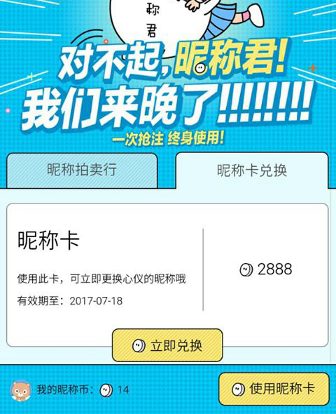 百度貼吧昵稱(chēng)卡要錢(qián)嗎 百度貼吧昵稱(chēng)幣兌換昵稱(chēng)卡方法