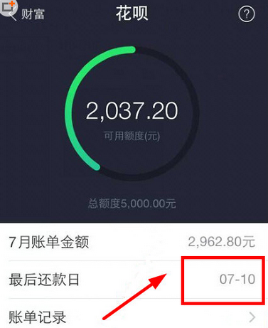 螞蟻花唄還款日期可以改動(dòng)嗎 螞蟻花唄還款日期能調(diào)整嗎