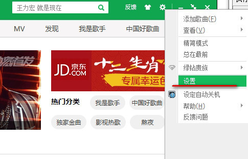 QQ音樂(lè)中找到緩存歌文件夾具體操作步驟