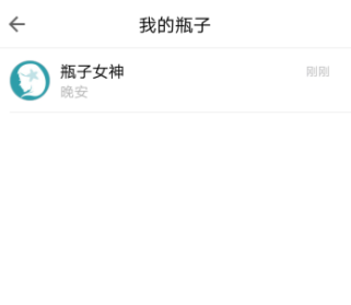 QQ郵箱APP刪掉漂流瓶子簡(jiǎn)單操作步驟