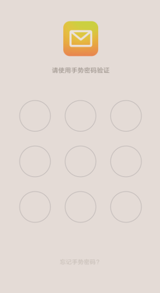 QQ郵箱APP刪掉漂流瓶子簡(jiǎn)單操作步驟