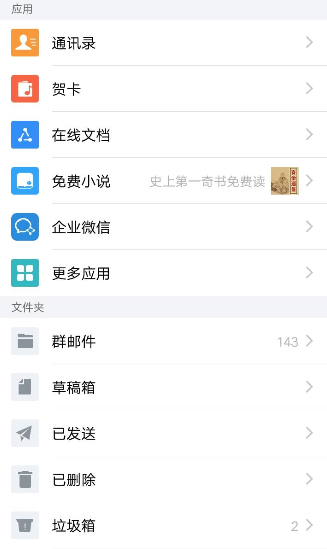 QQ郵箱APP刪掉漂流瓶子簡(jiǎn)單操作步驟