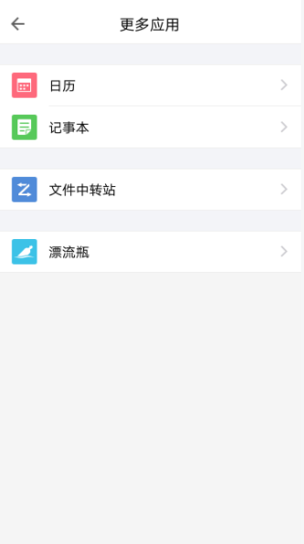 QQ郵箱APP刪掉漂流瓶子簡(jiǎn)單操作步驟