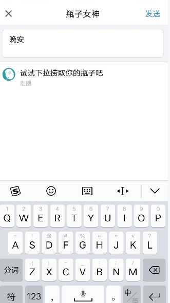 QQ郵箱APP刪掉漂流瓶子簡(jiǎn)單操作步驟