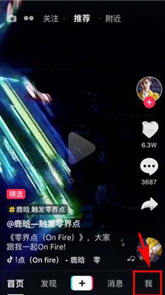 抖音怎么不顯示地理位置 抖音怎么設(shè)置掩藏地理位置