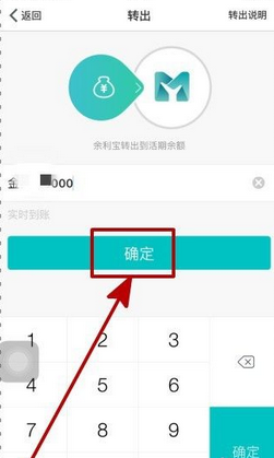 余利寶是什么基金 支付寶余利寶可以隨時(shí)轉(zhuǎn)出嗎