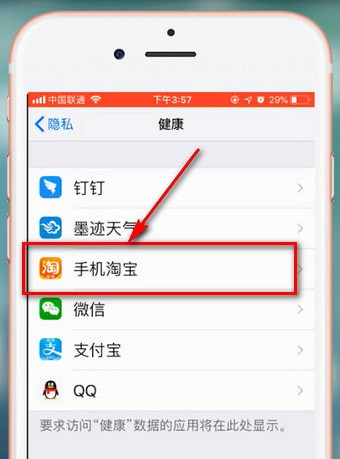 手機(jī)淘寶如何設(shè)置步數(shù) 具體操作流程