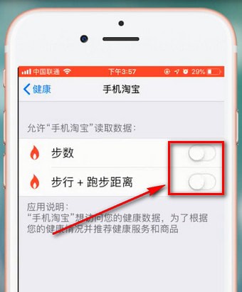 手機(jī)淘寶如何設(shè)置步數(shù) 具體操作流程