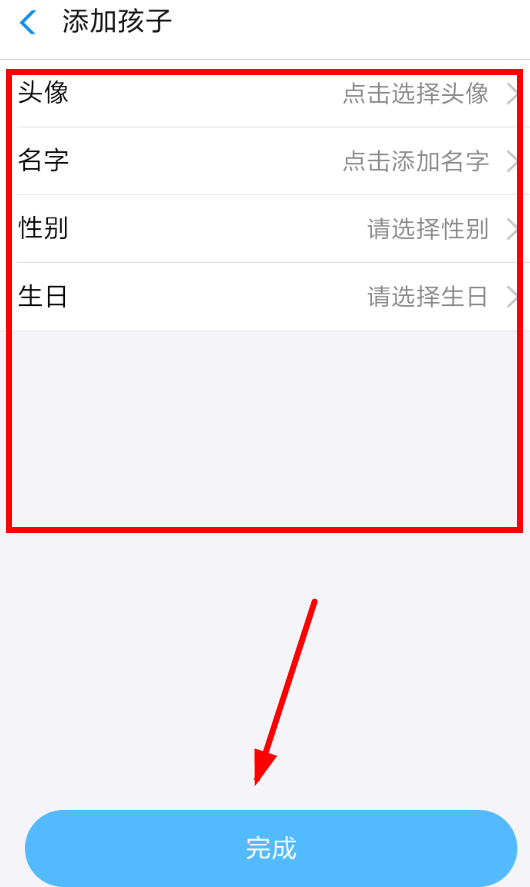 支付寶App小錢袋添加兩個(gè)孩子具體操作步驟