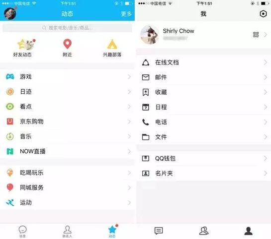 騰訊TIM軟件好用嗎？ 騰訊TIM和QQ實用性比較
