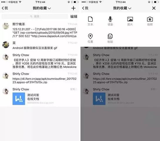 騰訊TIM軟件好用嗎？ 騰訊TIM和QQ實用性比較