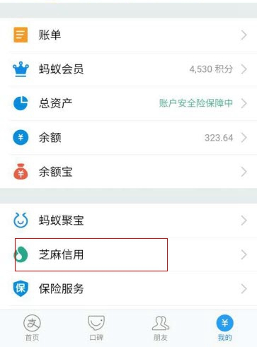 支付寶如何租手機？支付寶趣先享租手機在什么地方？