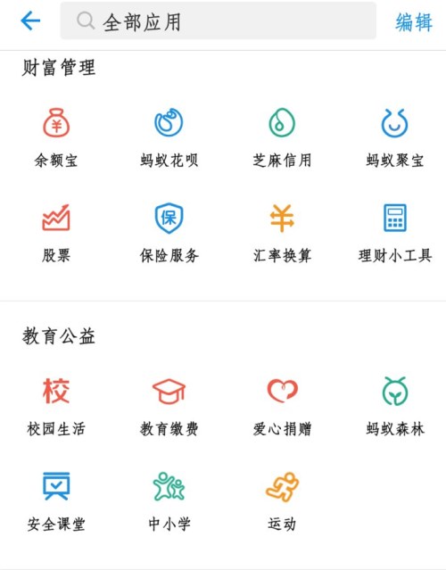 支付寶如何查詢四六級成績 ？支付寶四六級成績查詢教程介紹