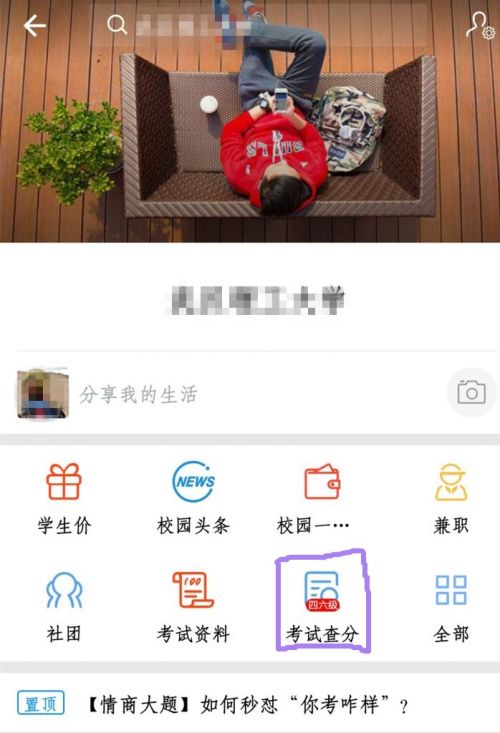 支付寶如何查詢四六級成績 ？支付寶四六級成績查詢教程介紹