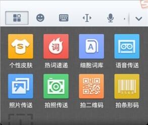 搜狗輸入法中發(fā)送超級短信具體操作步驟
