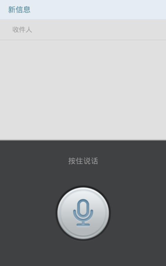 搜狗輸入法中發(fā)送超級短信具體操作步驟
