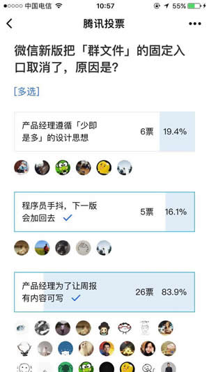 微信聊天文件怎么沒了？ 微信聊天文件選項(xiàng)為何不見了