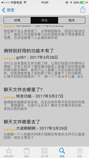 微信聊天文件怎么沒了？ 微信聊天文件選項(xiàng)為何不見了