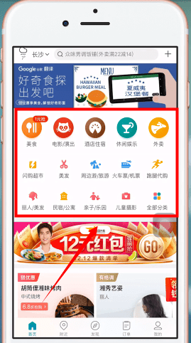 美團(tuán)app中買(mǎi)美團(tuán)劵具體操作方法