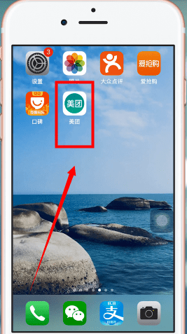 美團(tuán)app中買(mǎi)美團(tuán)劵具體操作方法