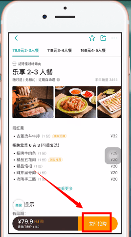 美團(tuán)app中買(mǎi)美團(tuán)劵具體操作方法