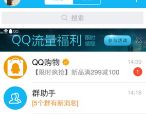 qq流量大福利在什么地方？ qq流量大福利激活教程