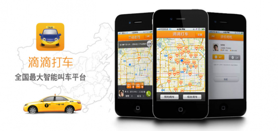滴滴打車溢價政策是什么? 滴滴打車出行調(diào)價介紹