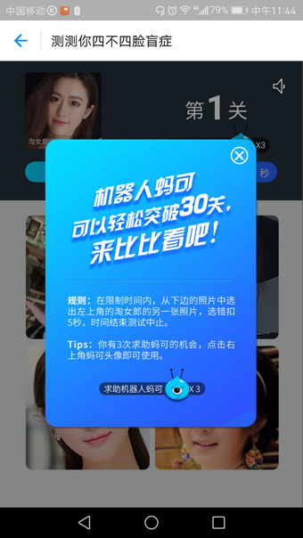 支付寶臉盲測(cè)試在什么地方？ 支付寶臉盲測(cè)試玩法教程
