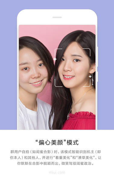 MIUI9美顏相機(jī)功能如何使用？ MIUI9美顏相機(jī)功能真假?