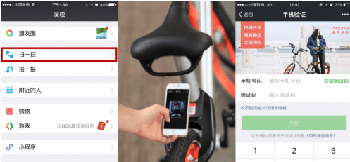 摩拜單車(chē)小程序如何退押金 摩拜單車(chē)微信小程序押金退還介紹