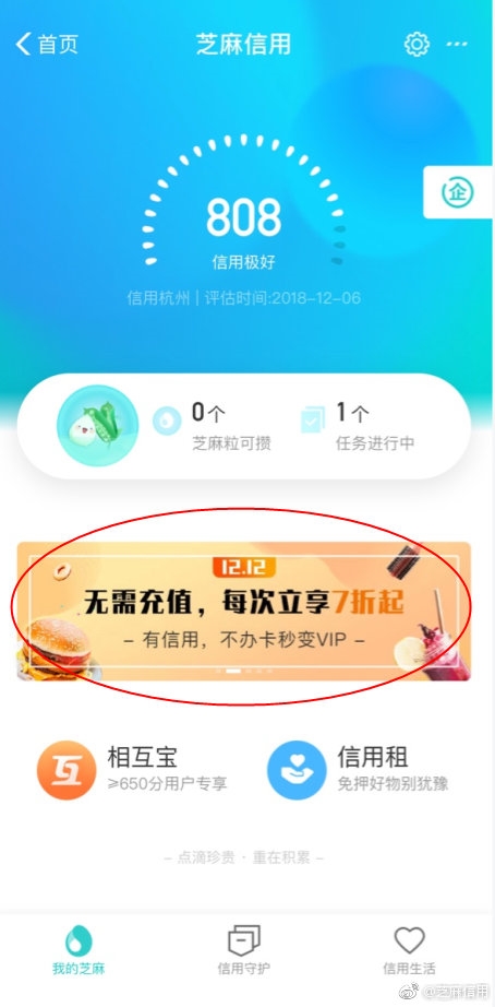 支付寶APP免預(yù)存服務(wù)的詳情介紹