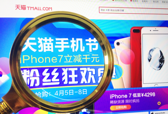 天貓手機節(jié)日期是？ 天貓手機節(jié)開始時間