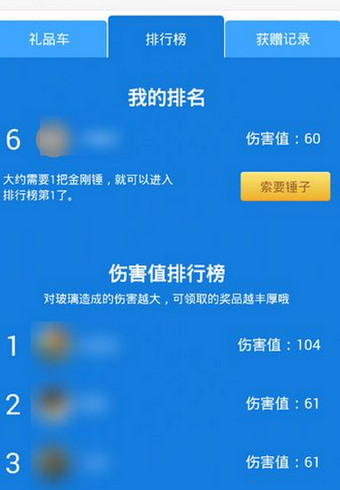 釘釘砸禮品如何瓜分 釘釘砸禮品真假？