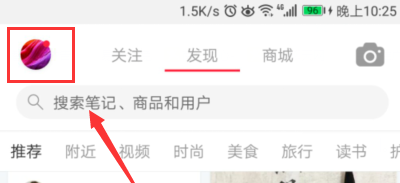 小紅書(shū)APP聯(lián)系在線(xiàn)客服簡(jiǎn)單操作流程