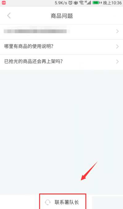 小紅書(shū)APP聯(lián)系在線(xiàn)客服簡(jiǎn)單操作流程