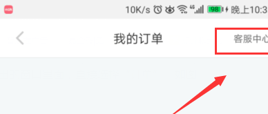 小紅書(shū)APP聯(lián)系在線(xiàn)客服簡(jiǎn)單操作流程