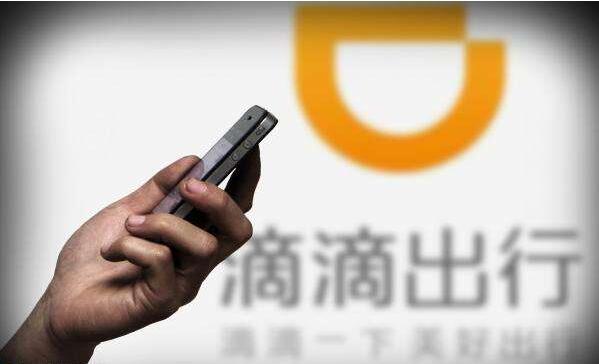 滴滴快車分時(shí)計(jì)價(jià)是什么 滴滴快車分時(shí)計(jì)價(jià)規(guī)則介紹