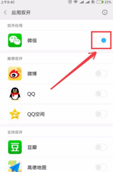 小米手機怎么設置微信雙開？ 小米手機微信雙開設置方法是什么？