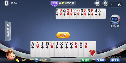 微信歡樂(lè)斗地主殘局闖關(guān)專家第121關(guān)怎么過(guò) 微信歡樂(lè)斗地主121關(guān)過(guò)關(guān)攻略