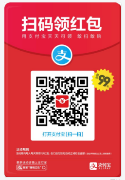 支付寶賺賞金紅包數(shù)字口令活動(dòng)怎么玩？賺賞金紅包數(shù)字口令活動(dòng)介紹！