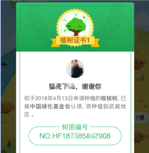 支付寶螞蟻森林環(huán)保證書如何領取？螞蟻森林環(huán)保證書領取攻略介紹！