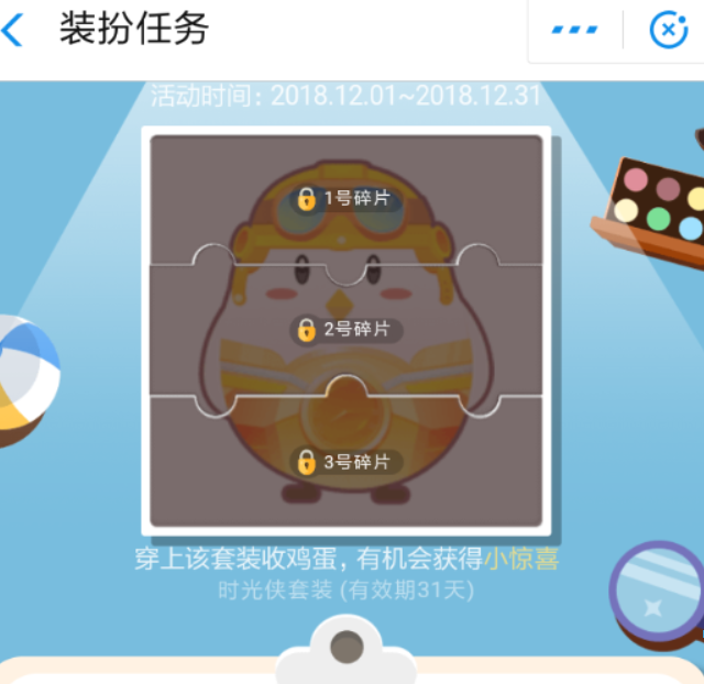 支付寶螞蟻莊園時光俠套裝如何領??？螞蟻莊園時光俠套裝領取攻略介紹！