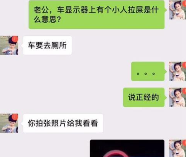 抖音車上有小人在拉屎是什么東西？抖音車上有小人在拉屎原圖介紹！