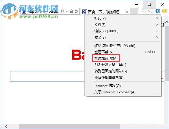 修復(fù)win10下ie11瀏覽器點擊下載鏈接就閃退的方法